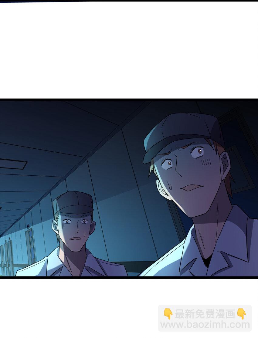 《别误会，我才是受害者！》019 你做梦啊！ 第29页
