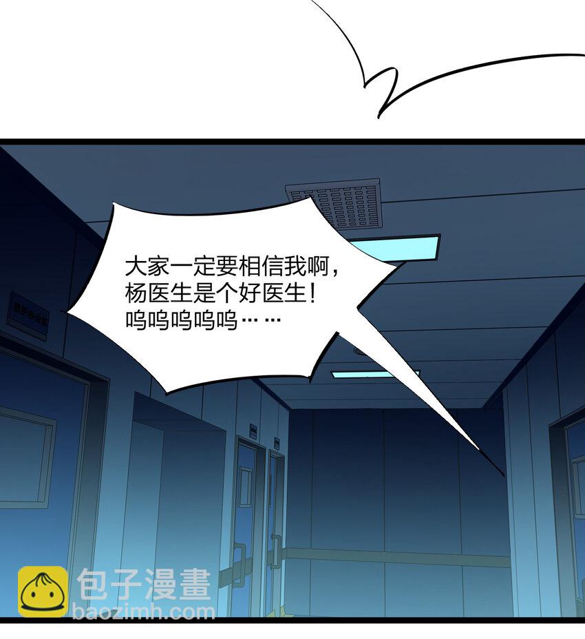 《别误会，我才是受害者！》019 你做梦啊！ 第37页