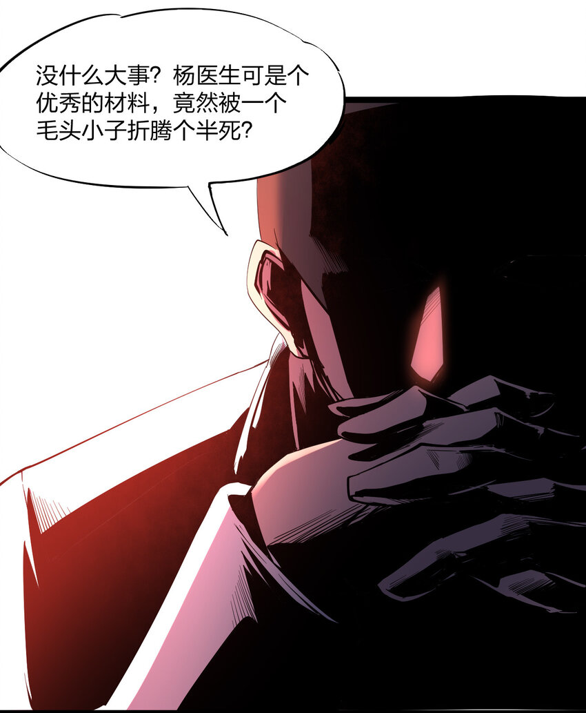 《别误会，我才是受害者！》019 你做梦啊！ 第45页