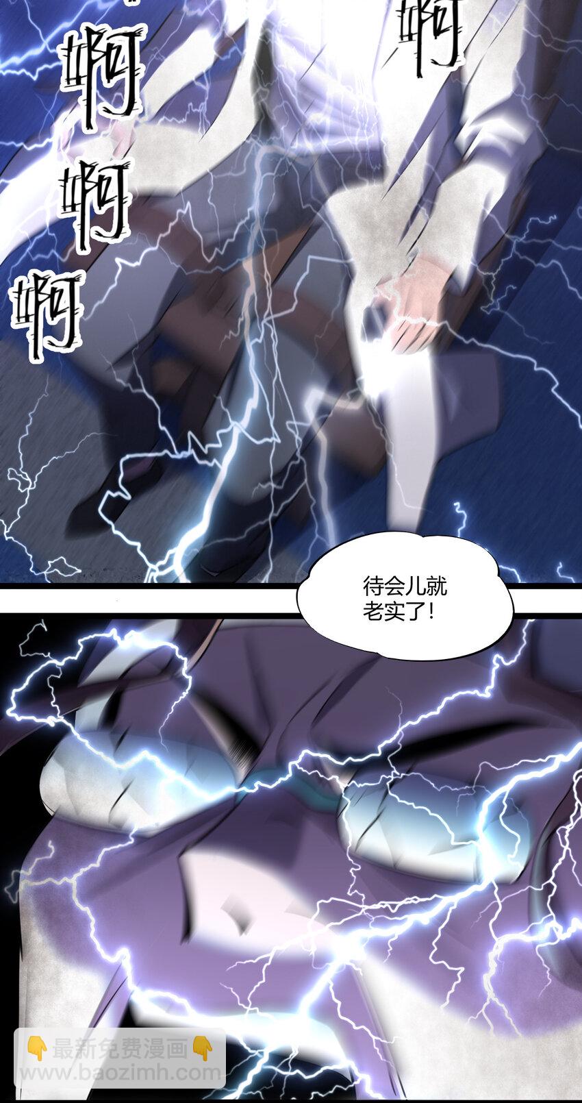 《别误会，我才是受害者！》019 你做梦啊！ 第5页