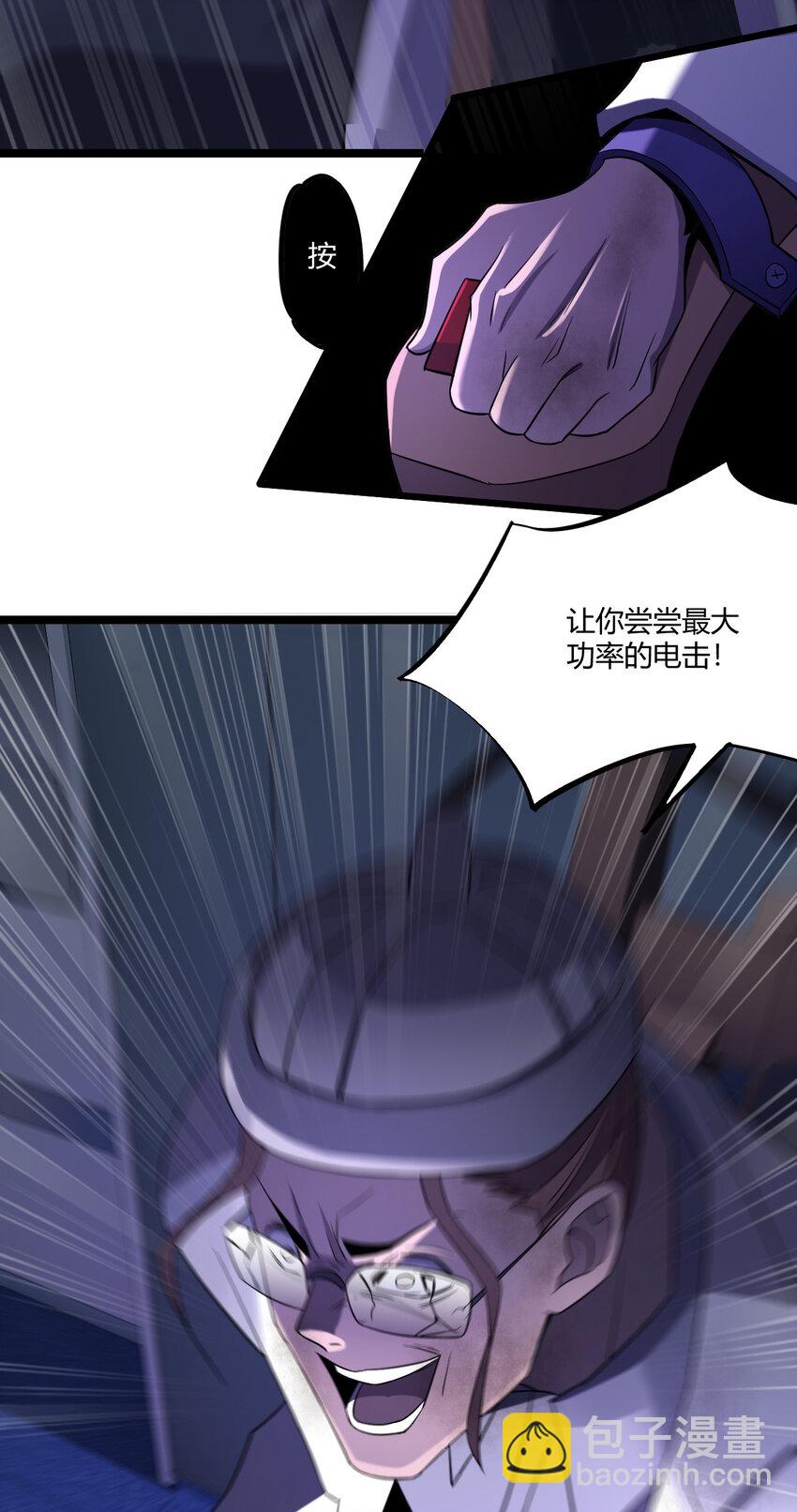 《别误会，我才是受害者！》019 你做梦啊！ 第9页