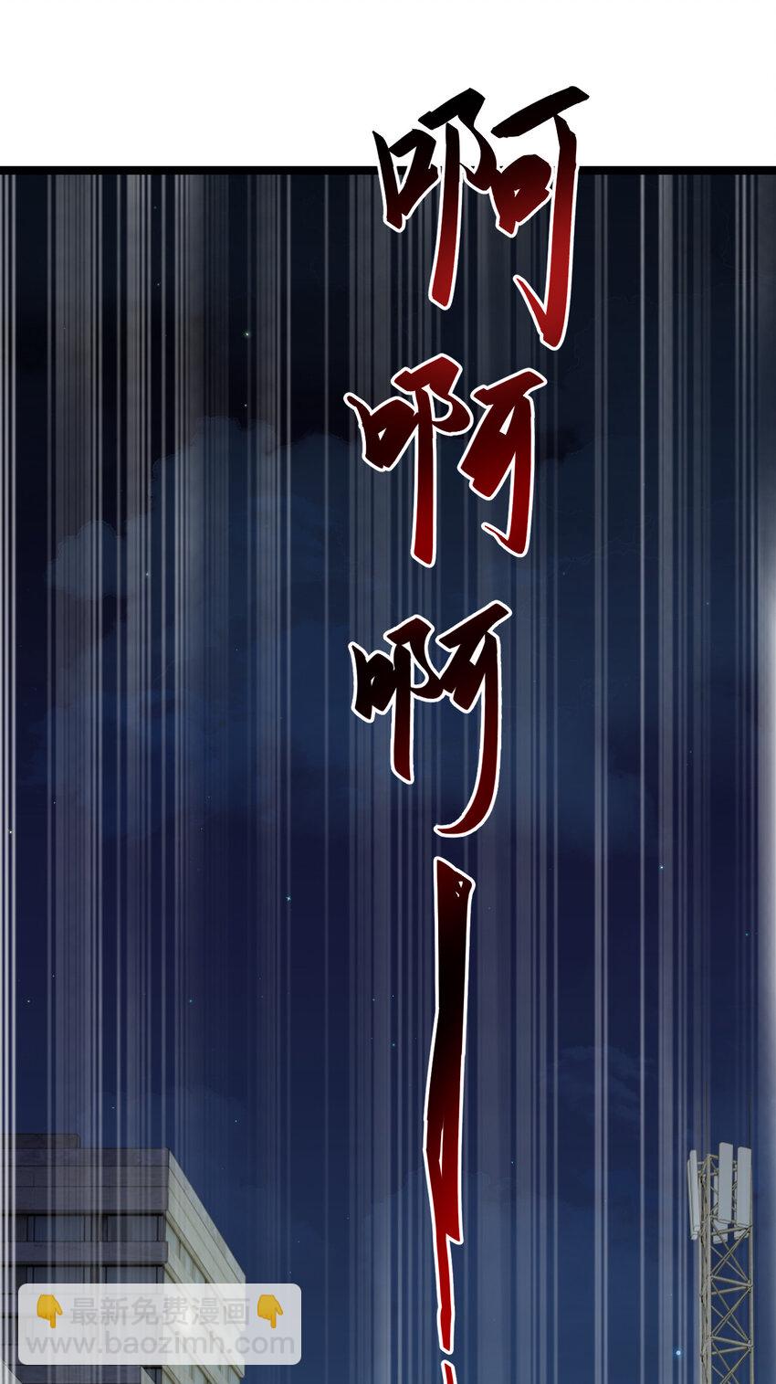 《别误会，我才是受害者！》024 可怜虫的高利贷 第39页