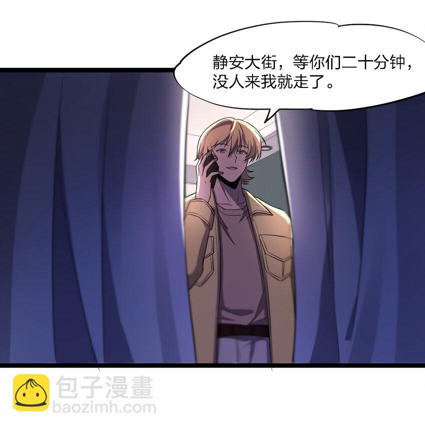 《别误会，我才是受害者！》024 可怜虫的高利贷 第48页