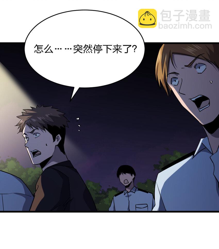 《别误会，我才是受害者！》023 最恐怖的受害者 第15页