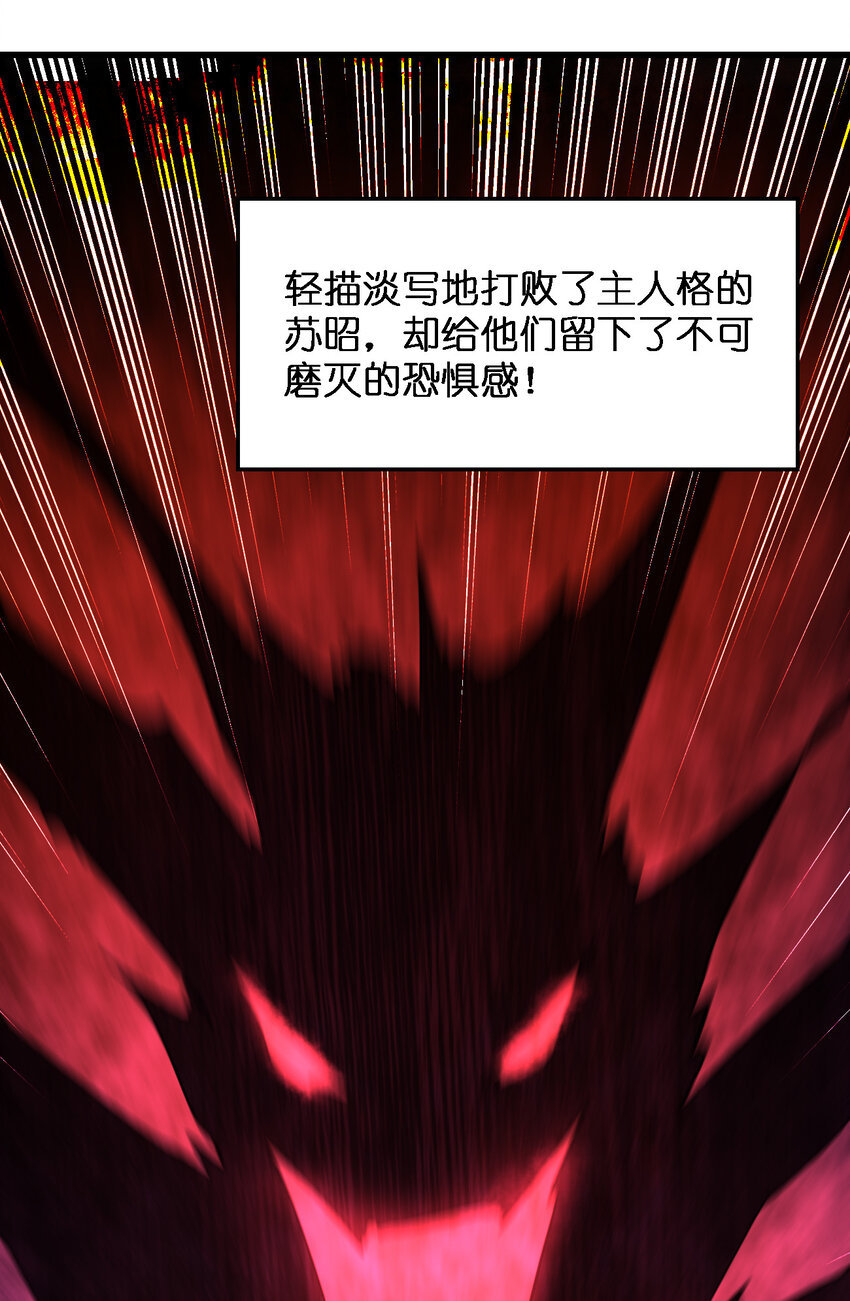 《别误会，我才是受害者！》023 最恐怖的受害者 第19页