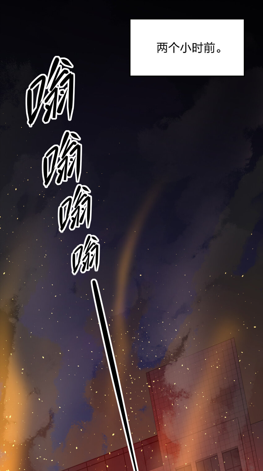 《别误会，我才是受害者！》023 最恐怖的受害者 第5页