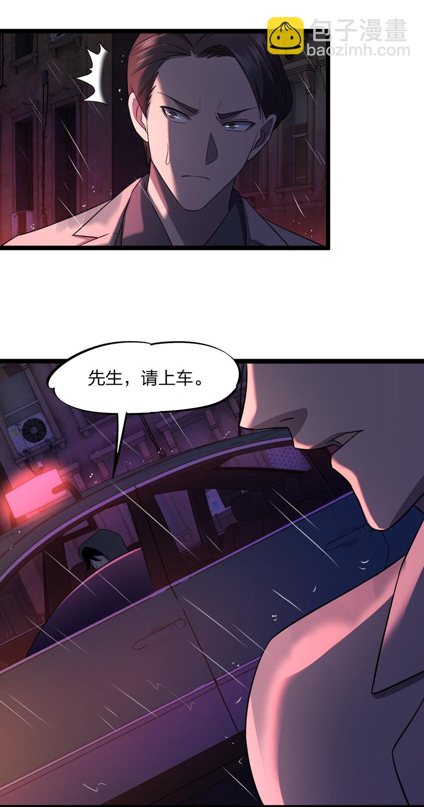 《别误会，我才是受害者！》021 好戏，开场！ 第14页