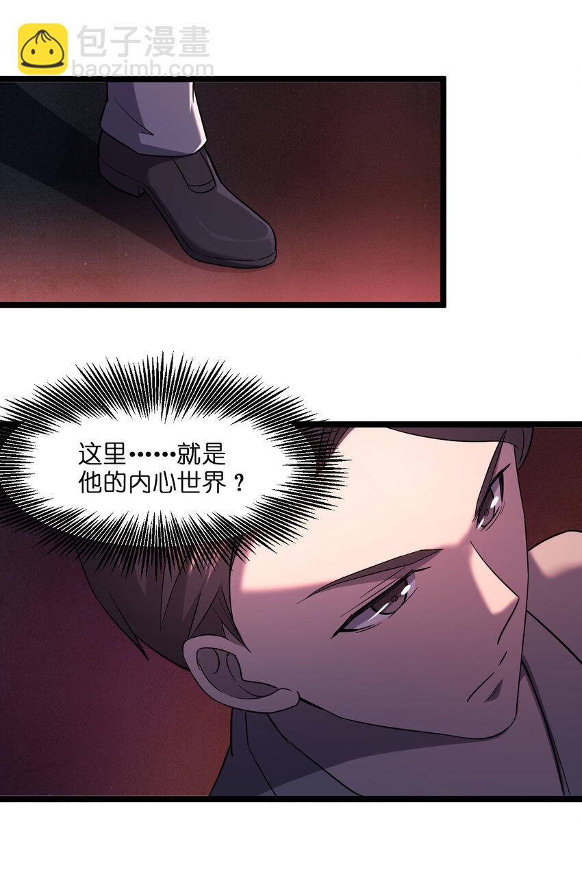 《别误会，我才是受害者！》021 好戏，开场！ 第2页
