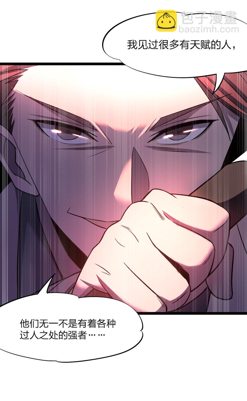 《别误会，我才是受害者！》021 好戏，开场！ 第30页