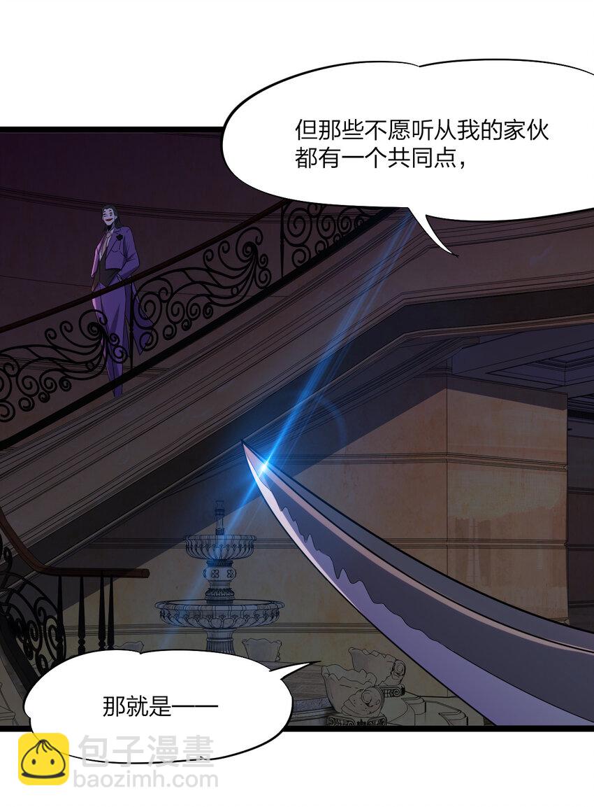 《别误会，我才是受害者！》021 好戏，开场！ 第31页