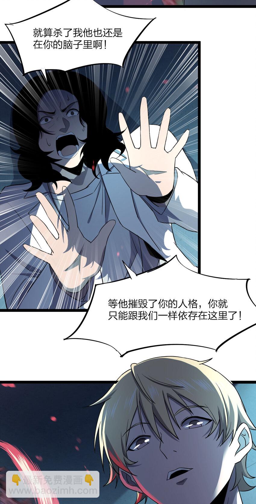 《别误会，我才是受害者！》021 好戏，开场！ 第39页