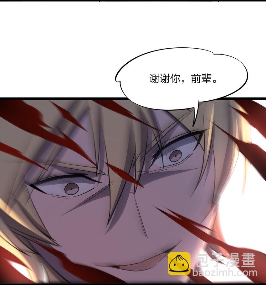 《别误会，我才是受害者！》021 好戏，开场！ 第46页