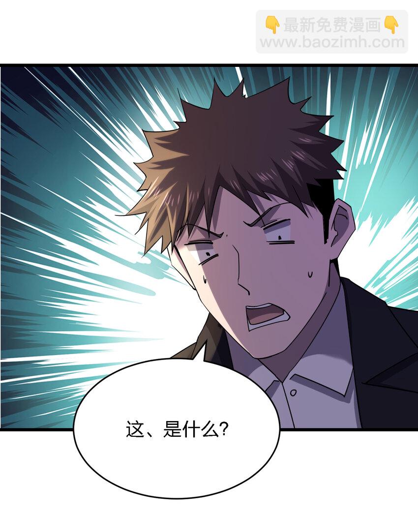 《别误会，我才是受害者！》022 去警察局再解释吧！ 第10页