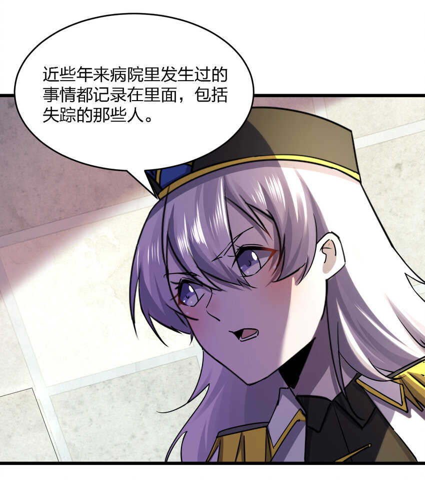 《别误会，我才是受害者！》022 去警察局再解释吧！ 第12页