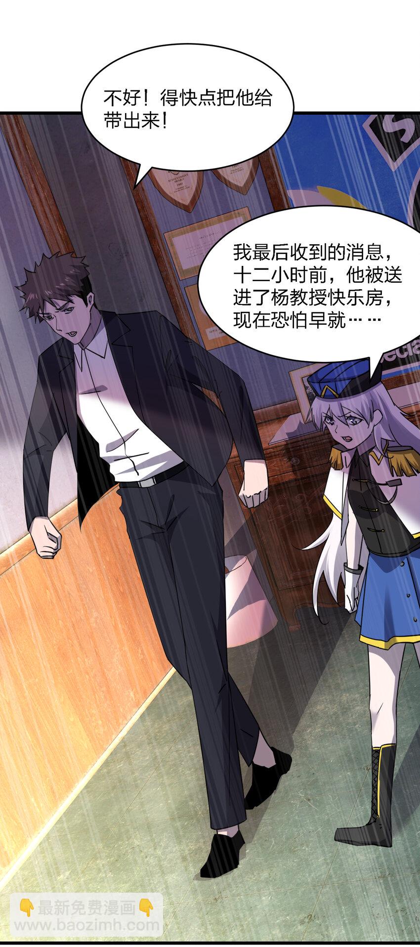 《别误会，我才是受害者！》022 去警察局再解释吧！ 第14页