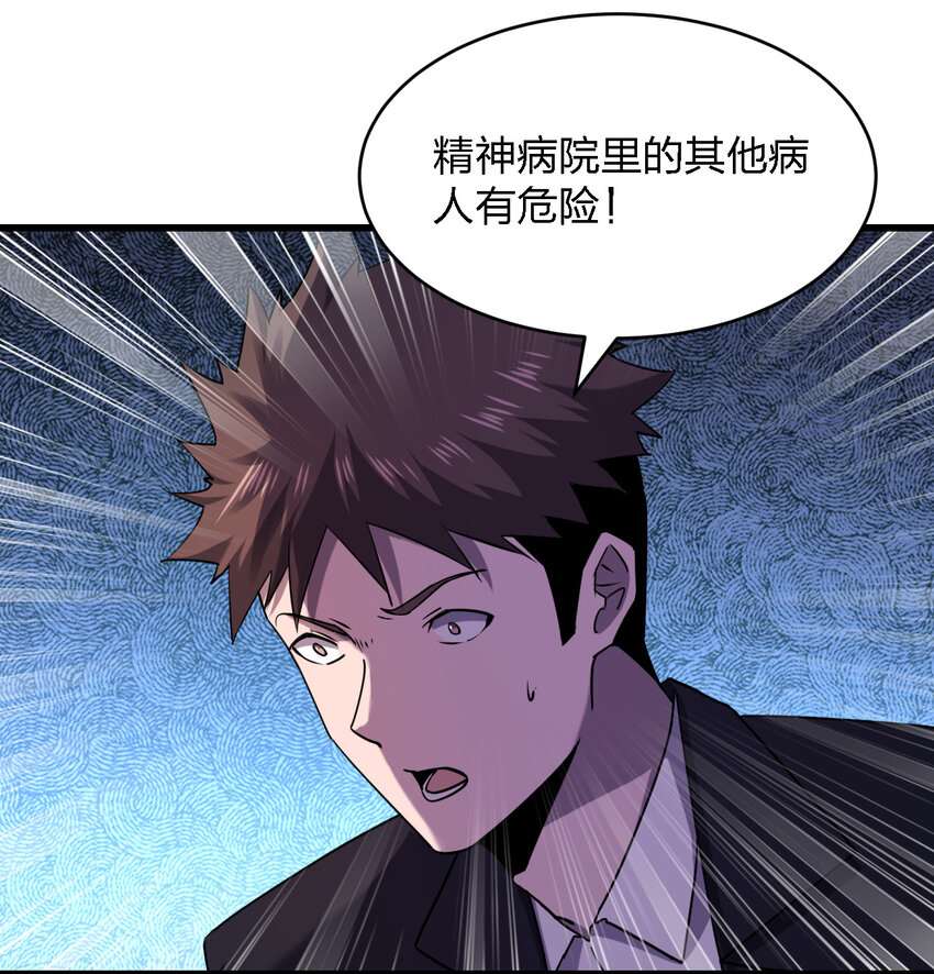 《别误会，我才是受害者！》022 去警察局再解释吧！ 第15页