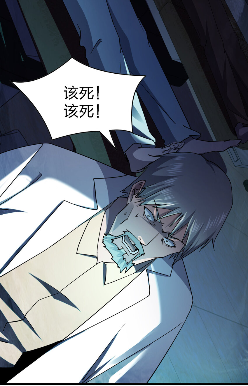 《别误会，我才是受害者！》022 去警察局再解释吧！ 第20页