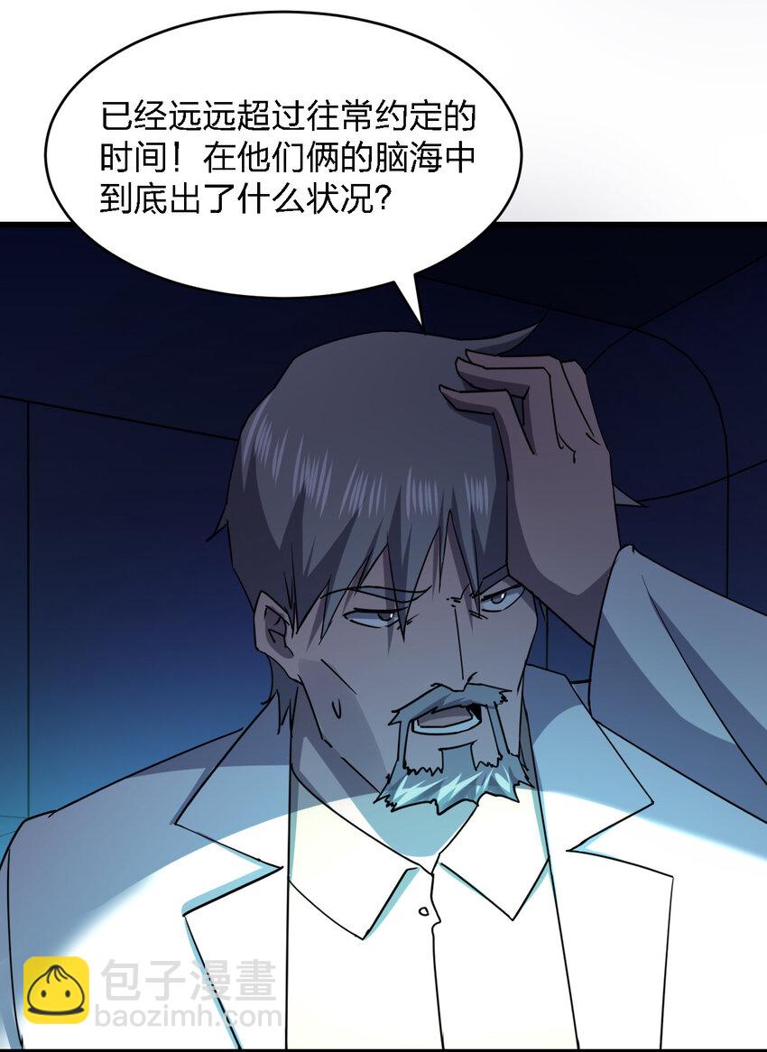 《别误会，我才是受害者！》022 去警察局再解释吧！ 第21页