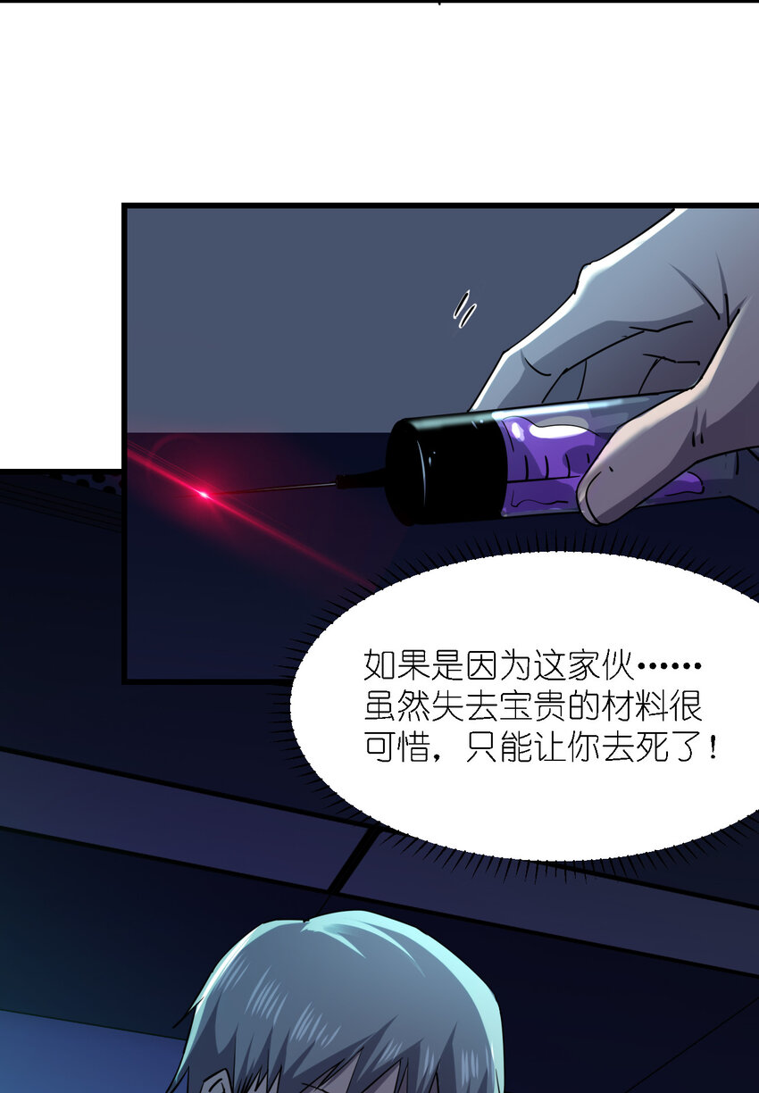 《别误会，我才是受害者！》022 去警察局再解释吧！ 第22页