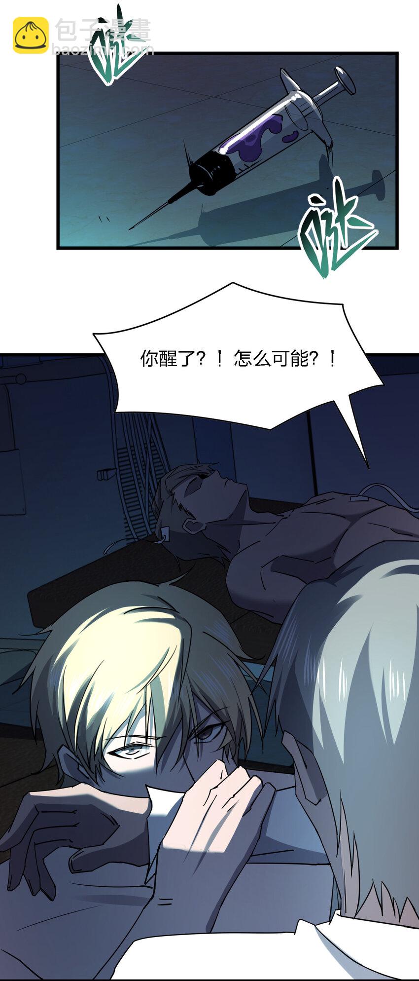 《别误会，我才是受害者！》022 去警察局再解释吧！ 第28页