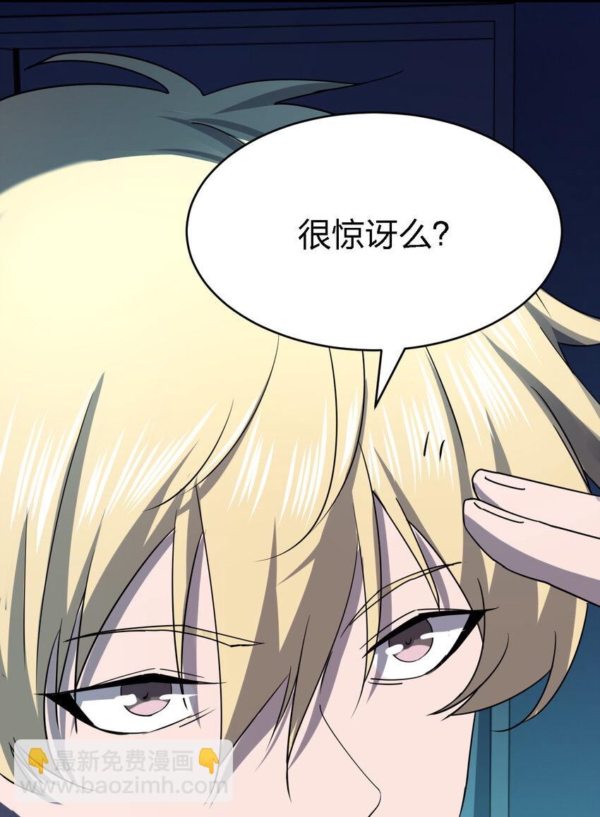 《别误会，我才是受害者！》022 去警察局再解释吧！ 第29页