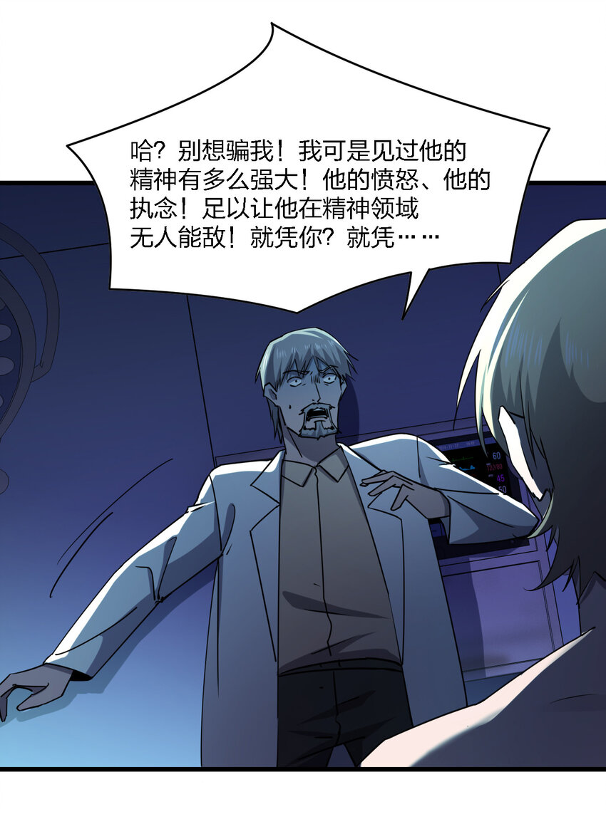 《别误会，我才是受害者！》022 去警察局再解释吧！ 第32页
