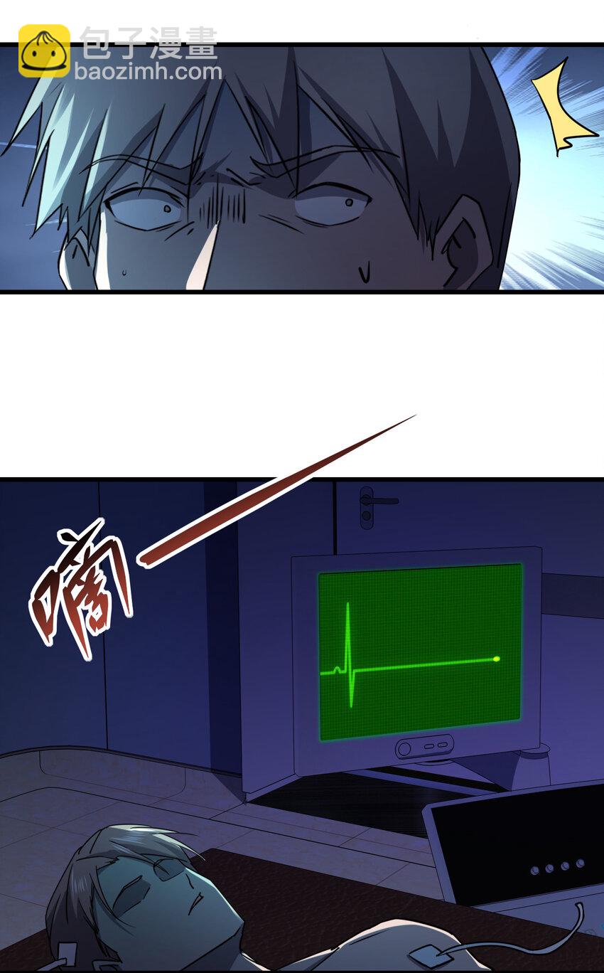 《别误会，我才是受害者！》022 去警察局再解释吧！ 第33页