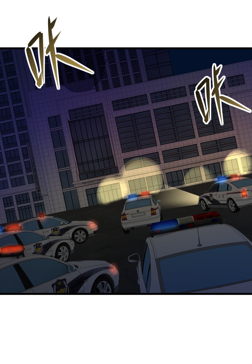《别误会，我才是受害者！》022 去警察局再解释吧！ 第37页
