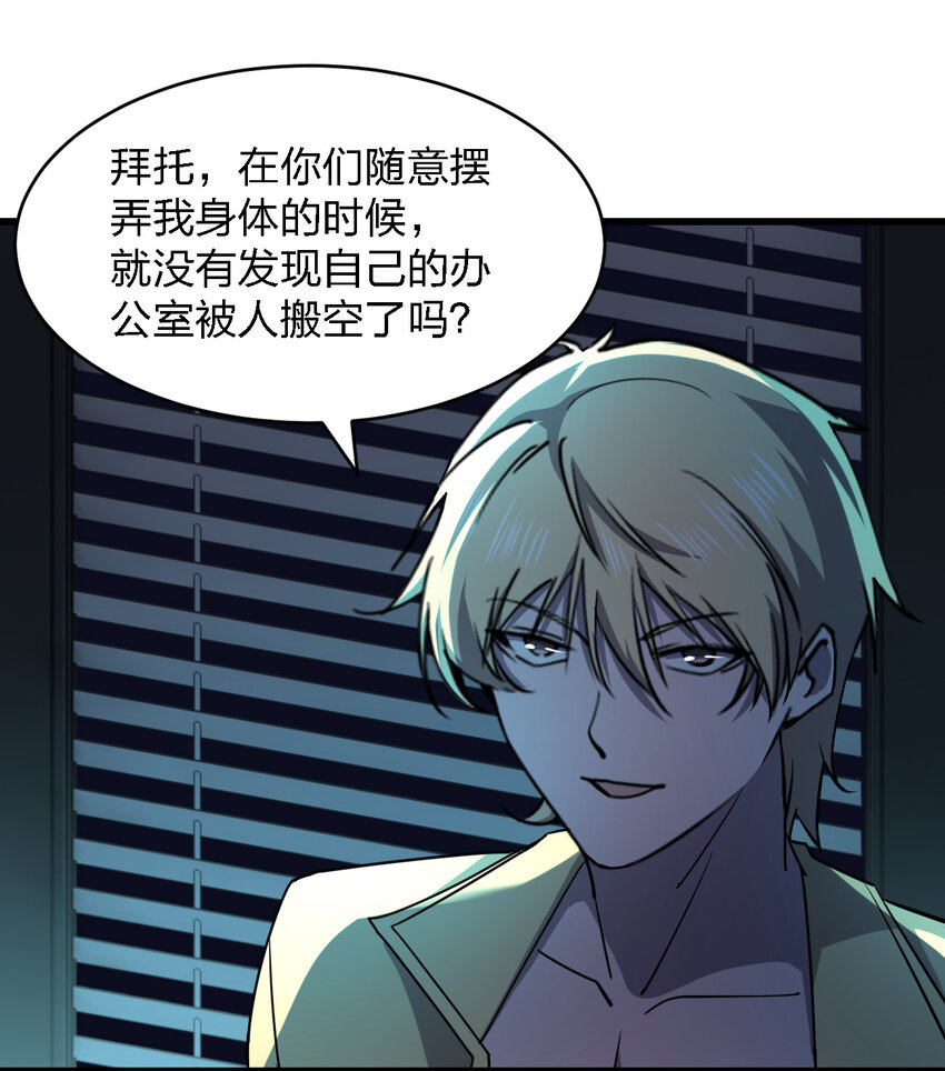 《别误会，我才是受害者！》022 去警察局再解释吧！ 第39页