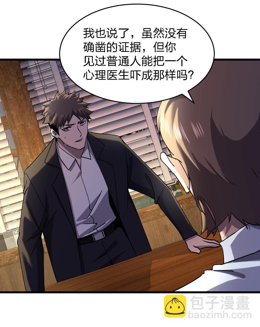 《别误会，我才是受害者！》022 去警察局再解释吧！ 第3页