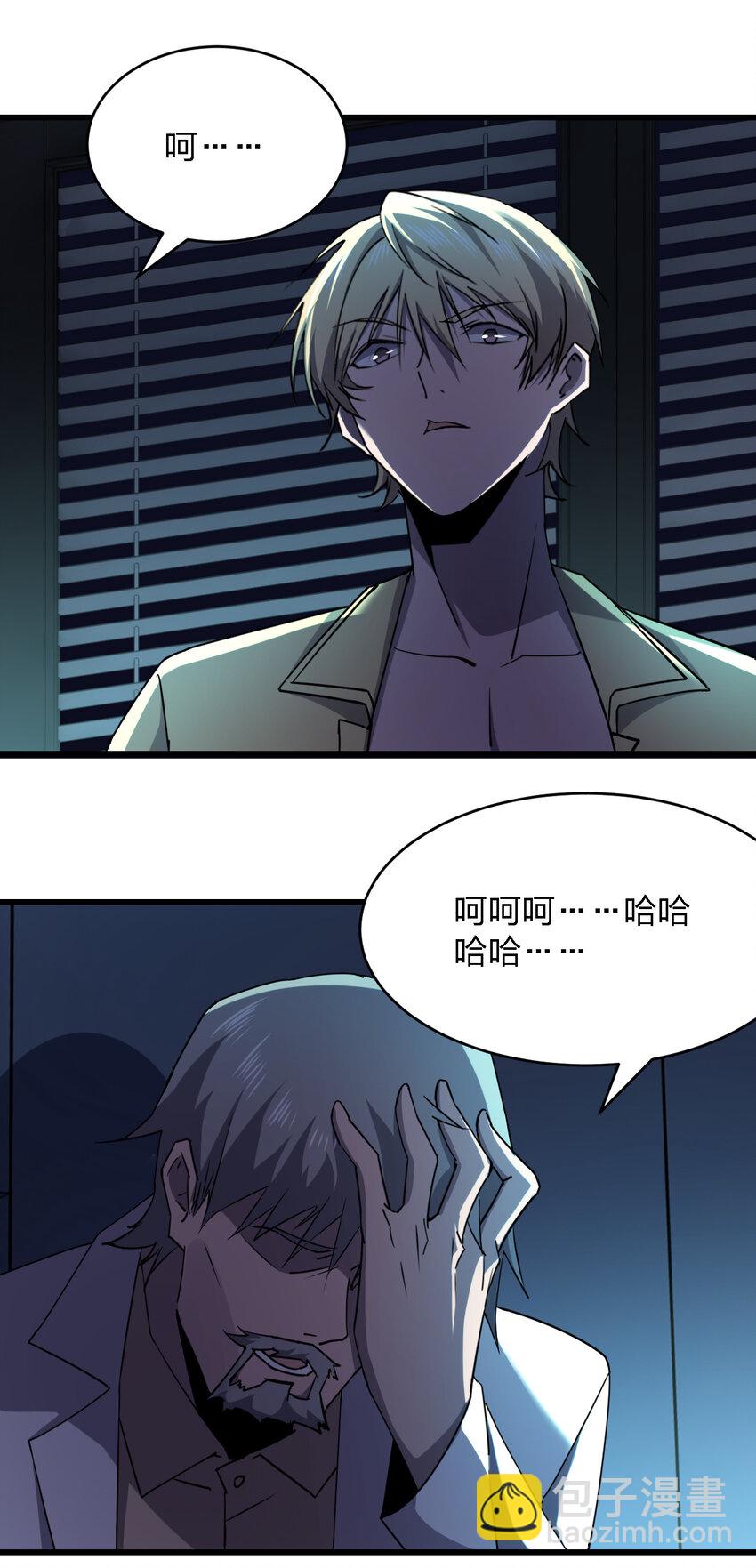 《别误会，我才是受害者！》022 去警察局再解释吧！ 第42页
