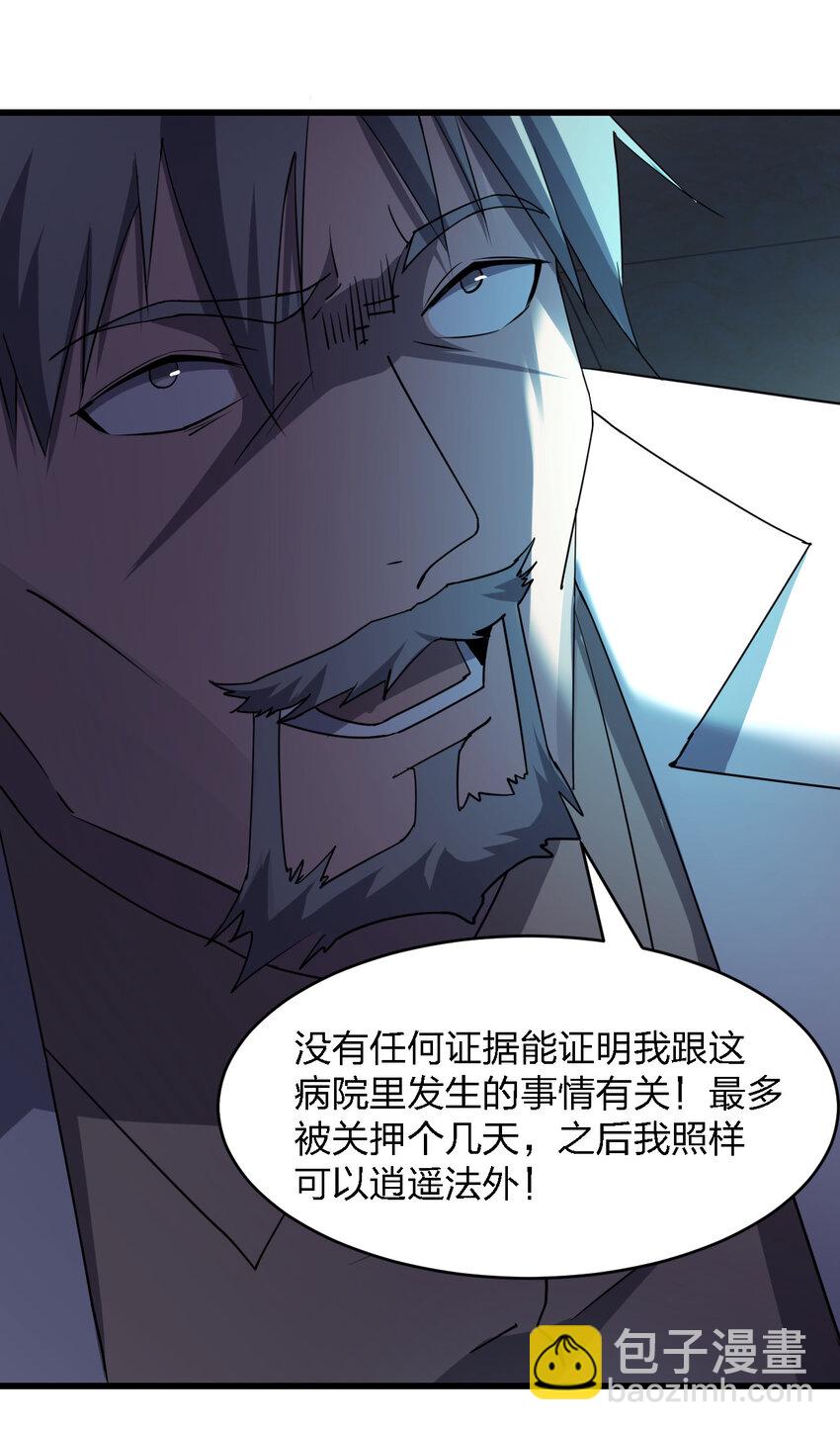 《别误会，我才是受害者！》022 去警察局再解释吧！ 第44页