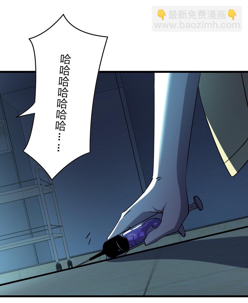 《别误会，我才是受害者！》022 去警察局再解释吧！ 第45页