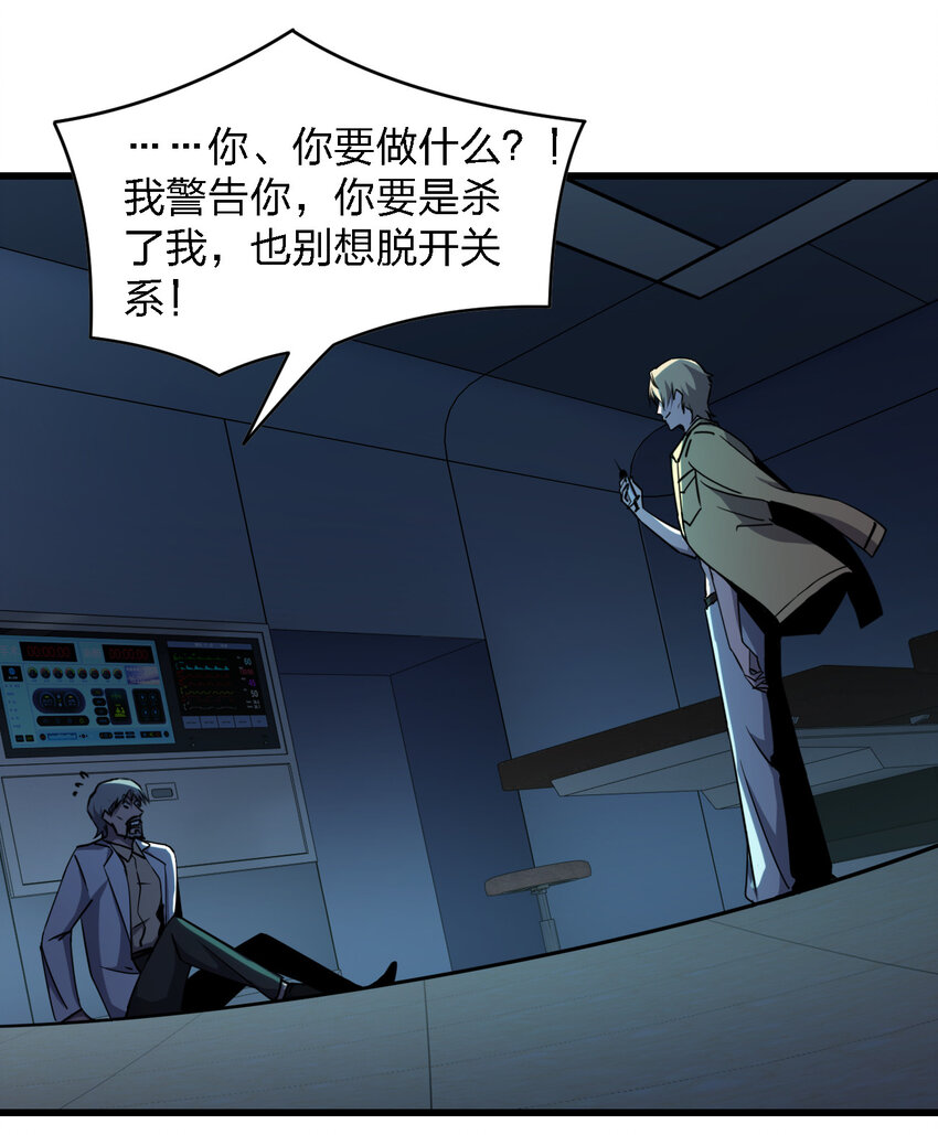 《别误会，我才是受害者！》022 去警察局再解释吧！ 第46页