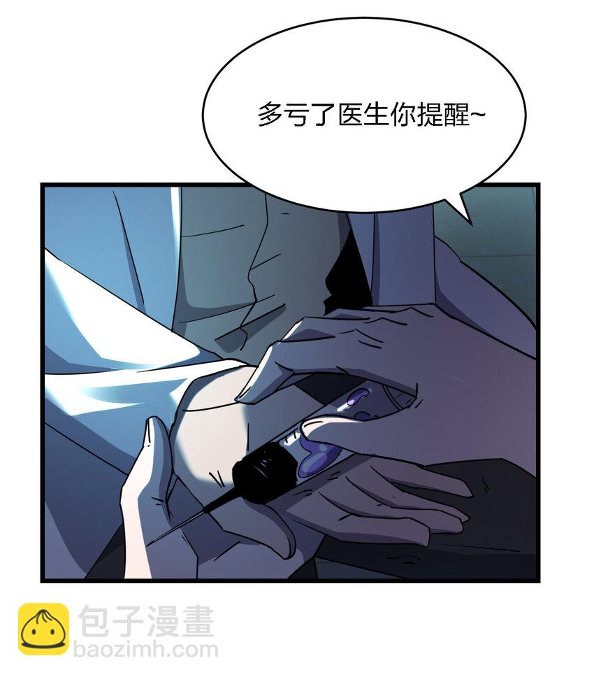 《别误会，我才是受害者！》022 去警察局再解释吧！ 第47页