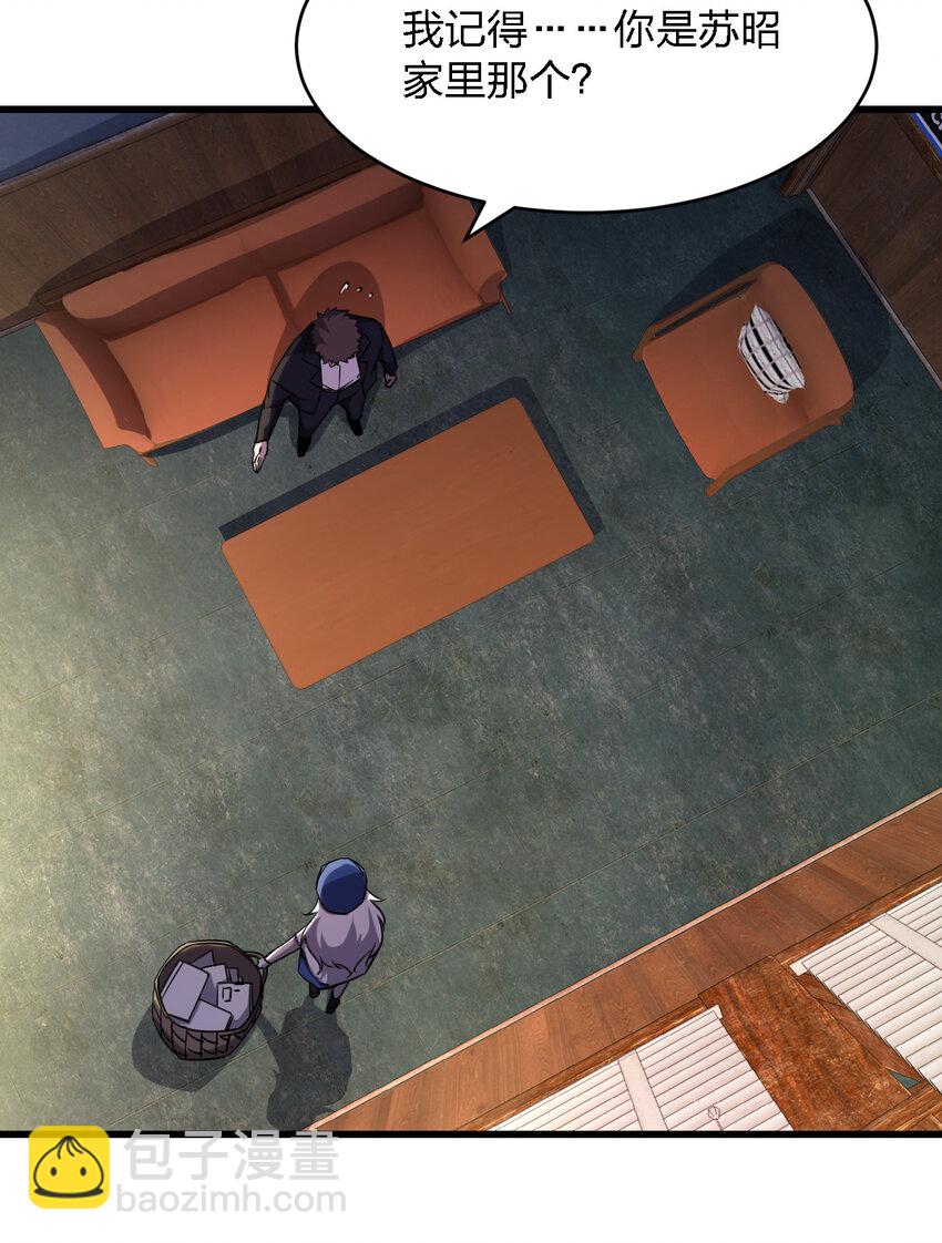 《别误会，我才是受害者！》022 去警察局再解释吧！ 第8页