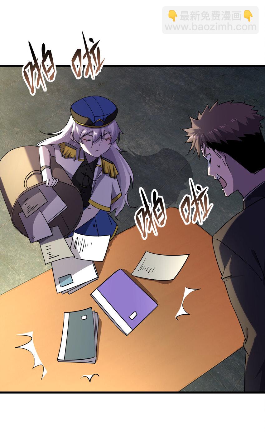 《别误会，我才是受害者！》022 去警察局再解释吧！ 第9页
