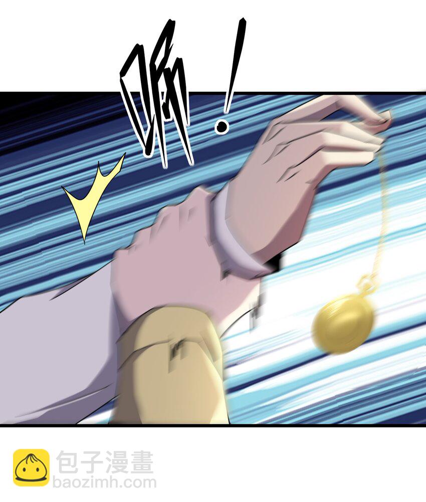 《别误会，我才是受害者！》026 谁更会催眠？ 第21页