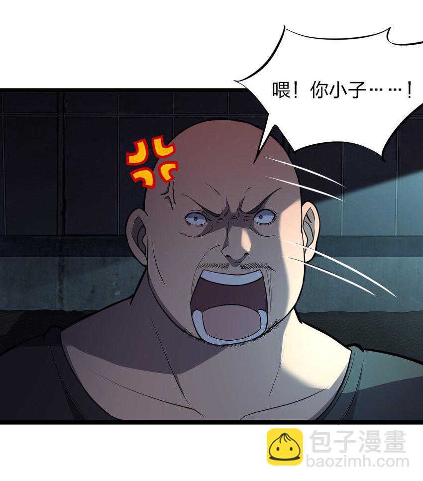 《别误会，我才是受害者！》025 邀请函 第10页