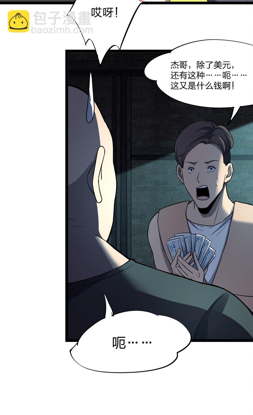 《别误会，我才是受害者！》025 邀请函 第13页