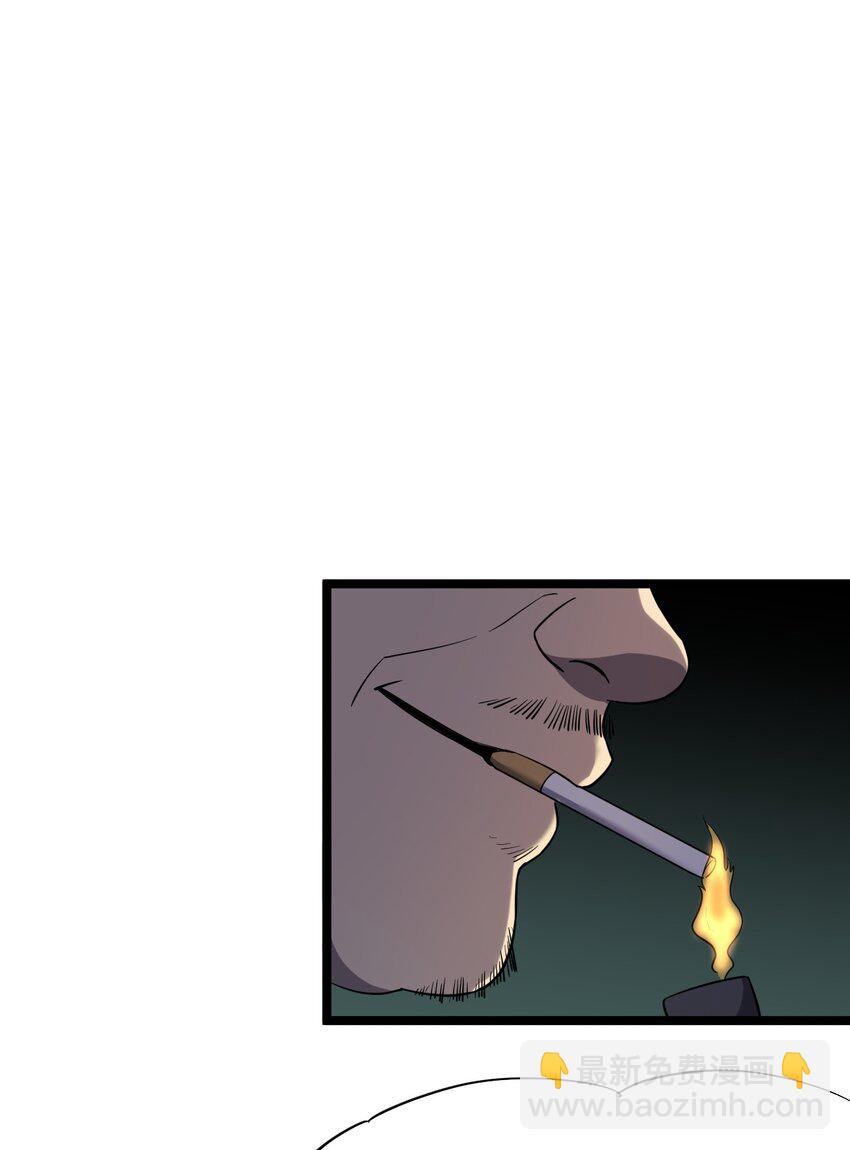 《别误会，我才是受害者！》025 邀请函 第19页