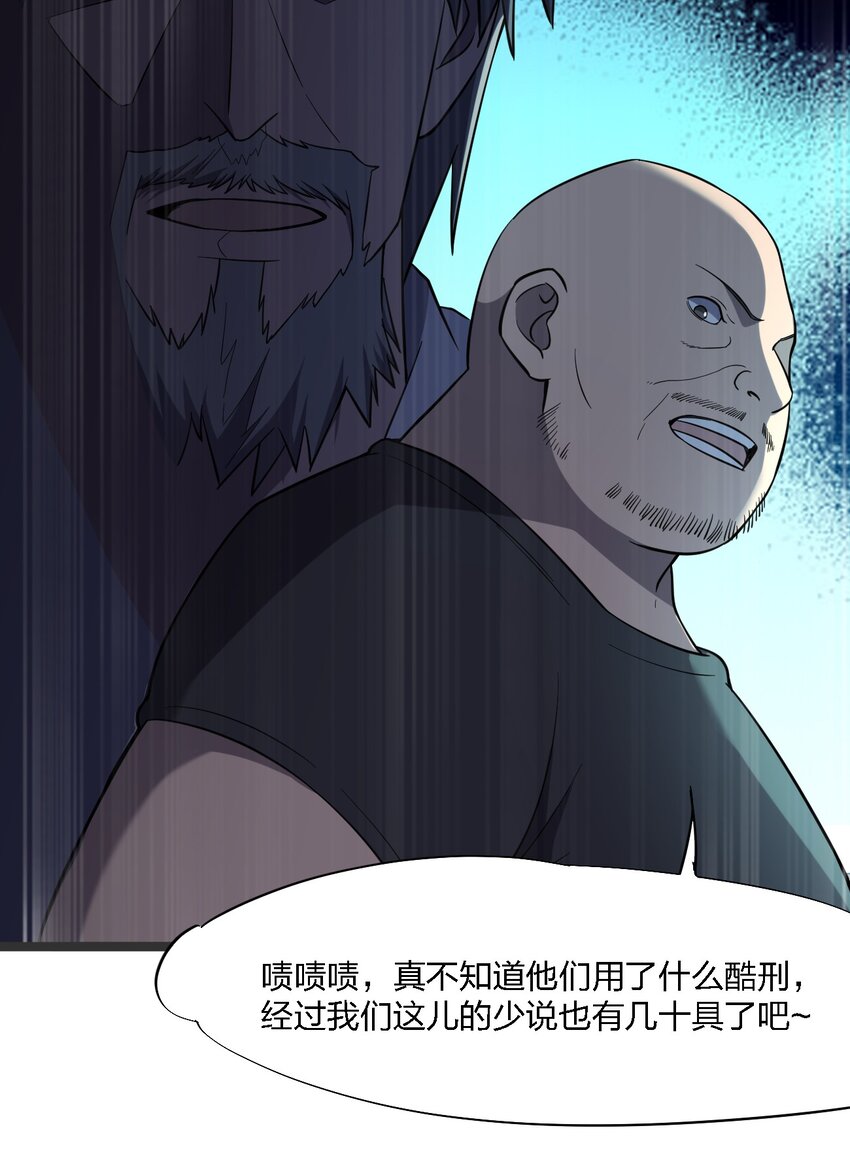 《别误会，我才是受害者！》025 邀请函 第28页