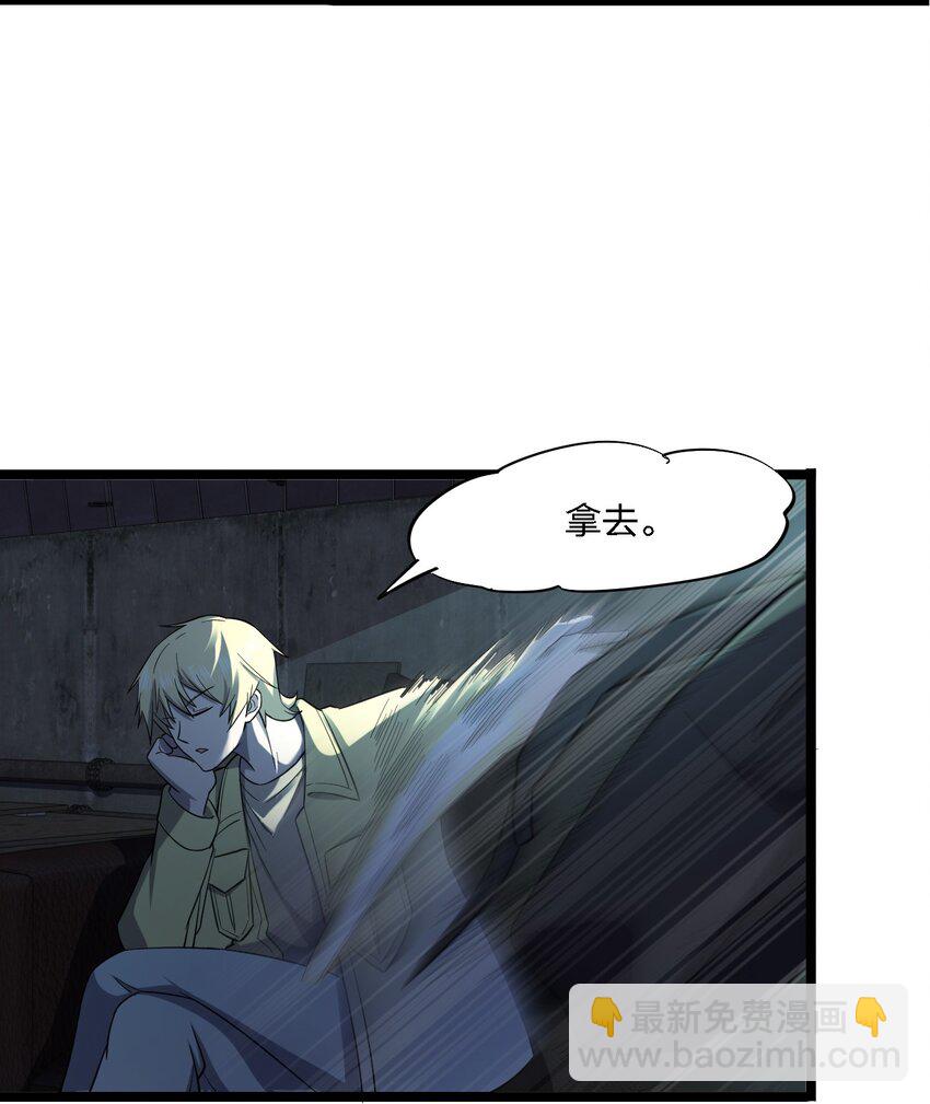 《别误会，我才是受害者！》025 邀请函 第31页