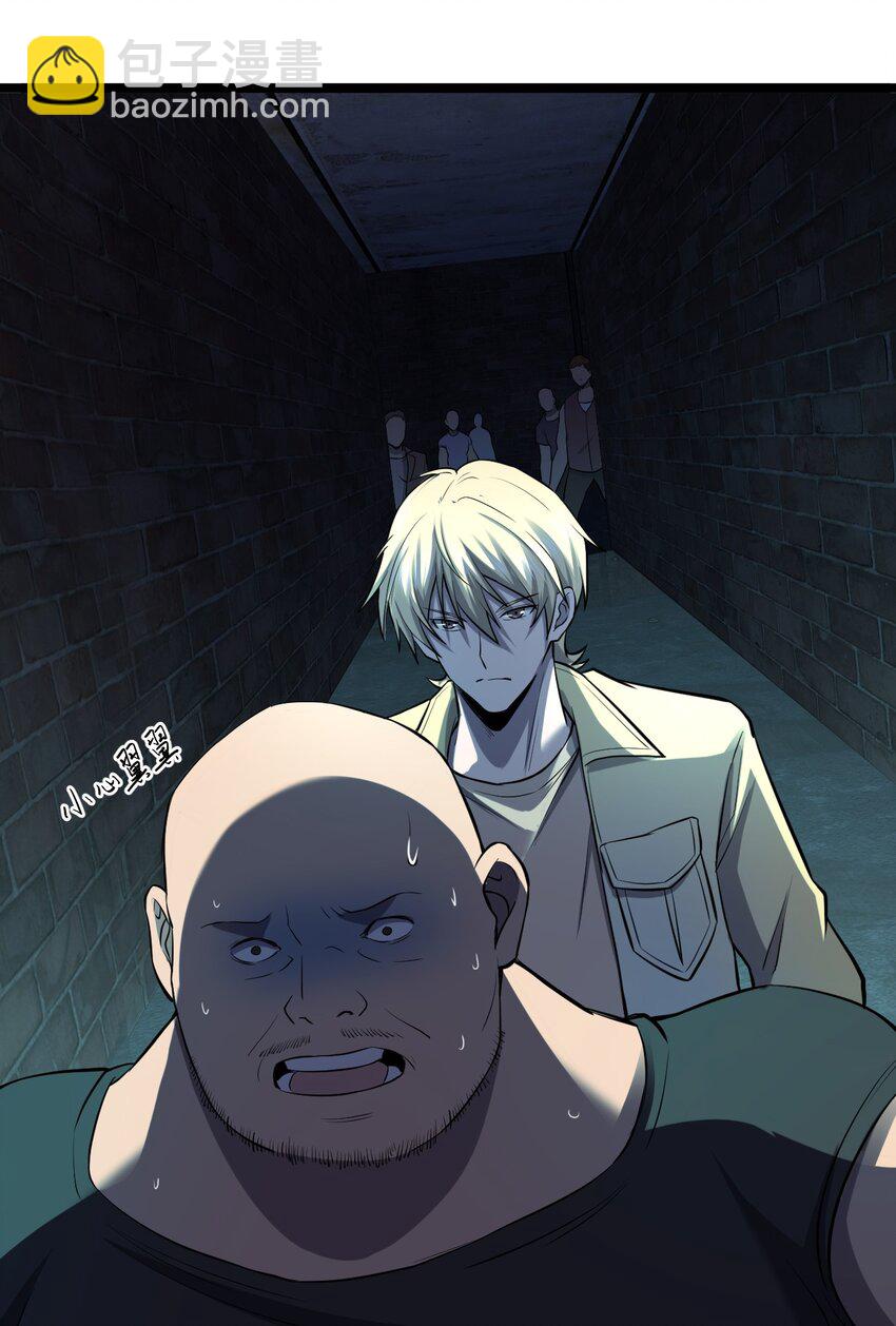《别误会，我才是受害者！》025 邀请函 第46页