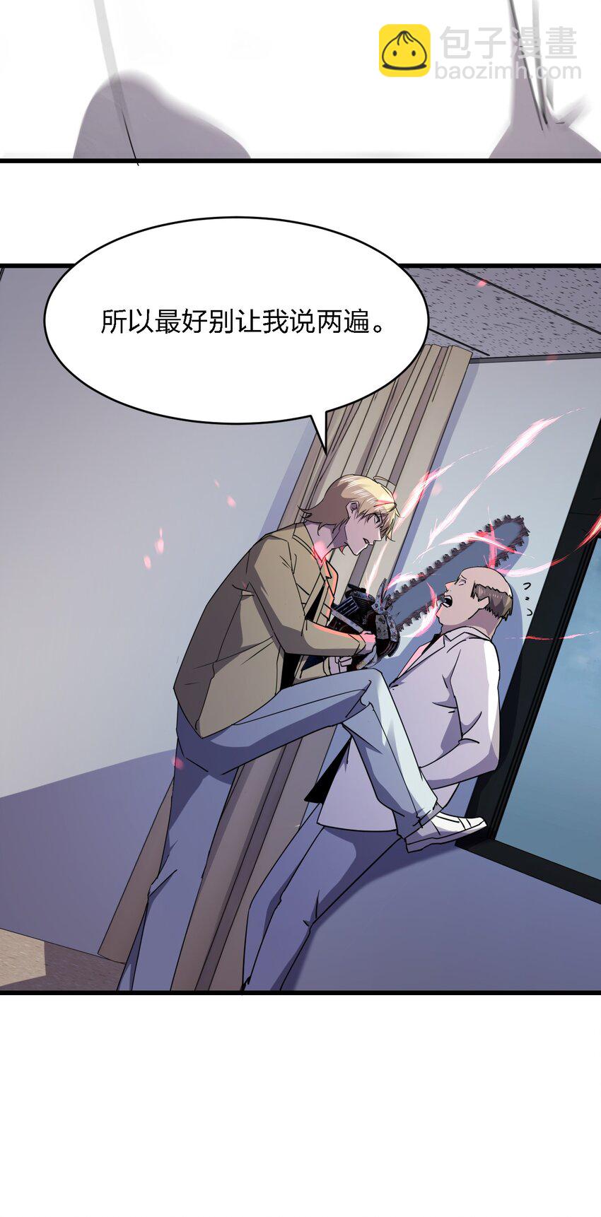 《别误会，我才是受害者！》027 下次，绝不会输！ 第13页