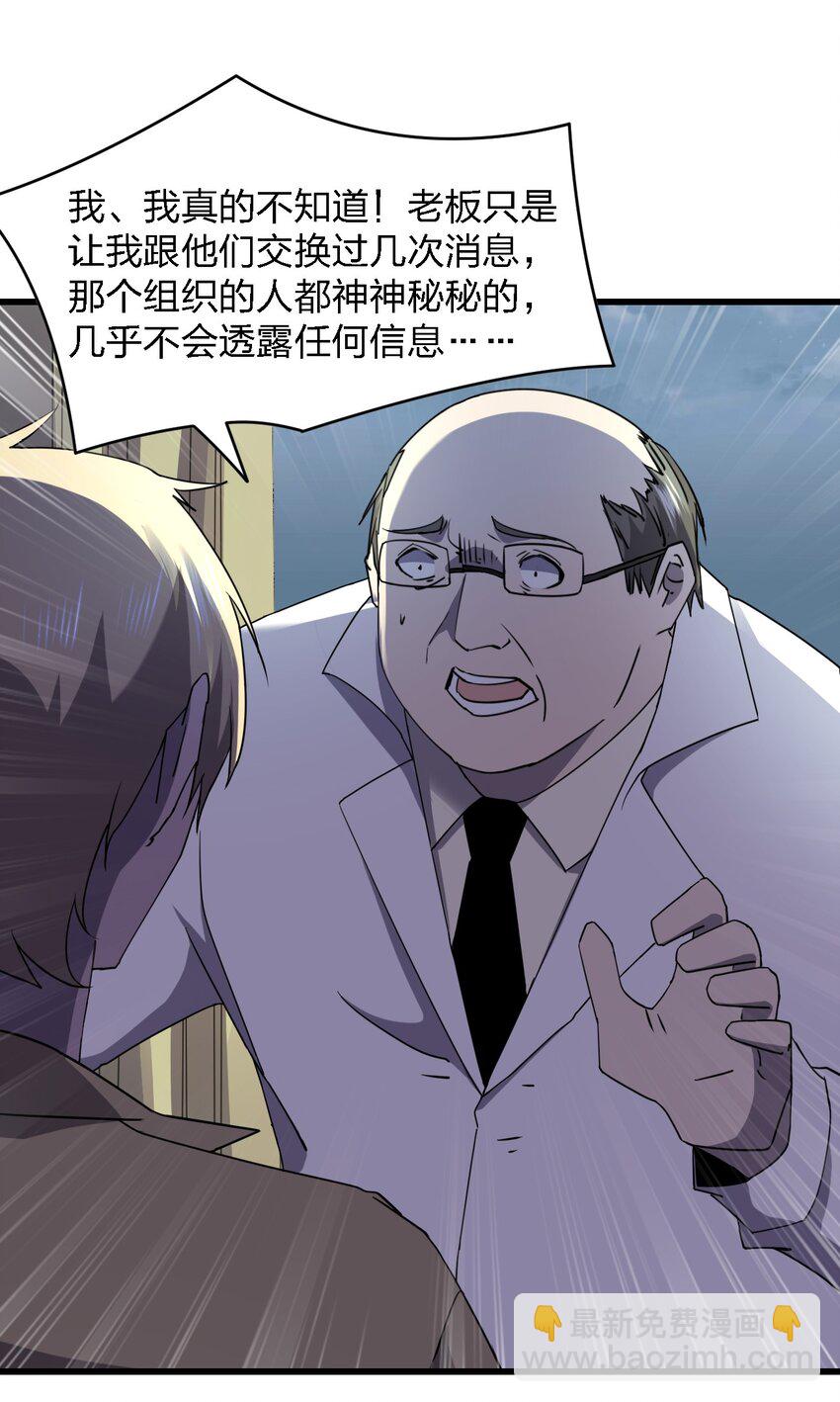 《别误会，我才是受害者！》027 下次，绝不会输！ 第14页