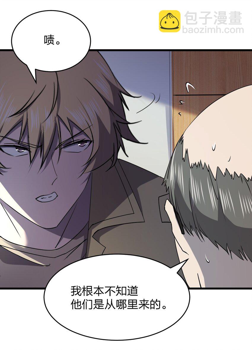《别误会，我才是受害者！》027 下次，绝不会输！ 第15页