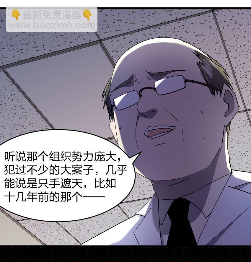 《别误会，我才是受害者！》027 下次，绝不会输！ 第16页