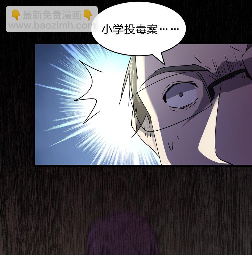 《别误会，我才是受害者！》027 下次，绝不会输！ 第17页