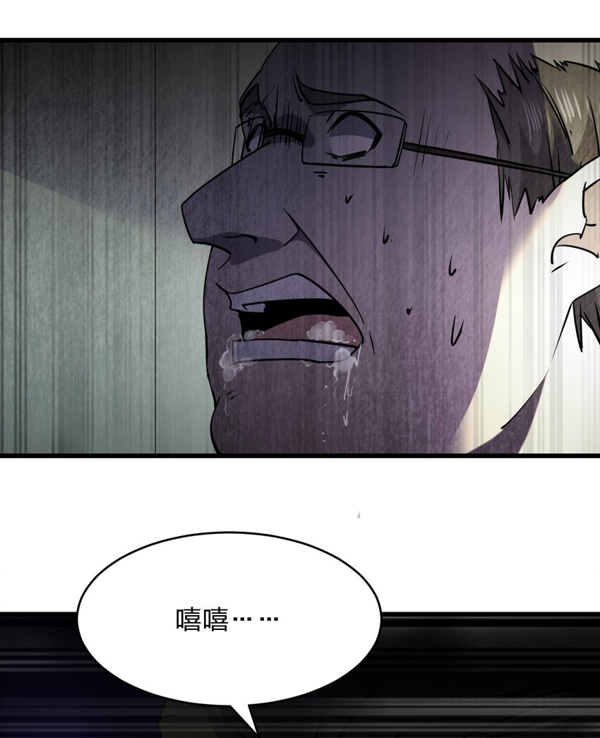《别误会，我才是受害者！》027 下次，绝不会输！ 第25页